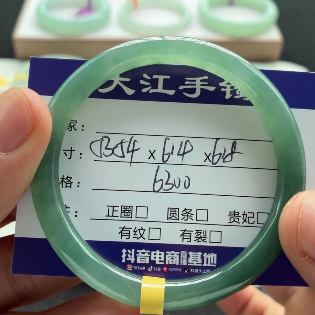 未镶嵌手镯翡翠