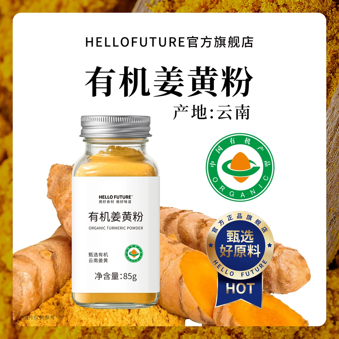 有机姜黄粉黄金奶烘焙冲饮咖啡专用官方旗舰店锡兰肉桂粉食用天然
