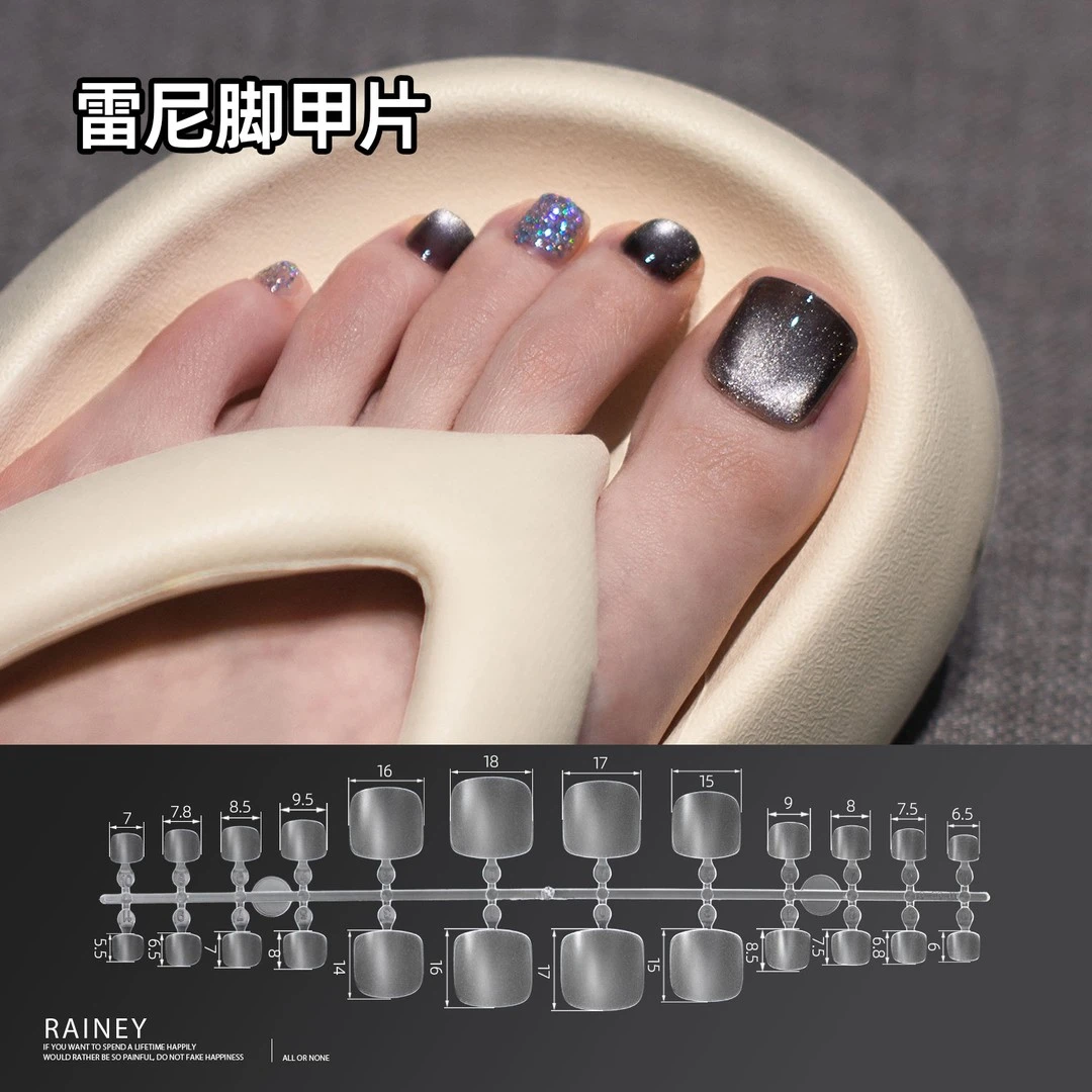 【雷尼】美脚甲片免刻磨超薄无痕甲片美甲贴片脚部美脚穿戴甲贴合片