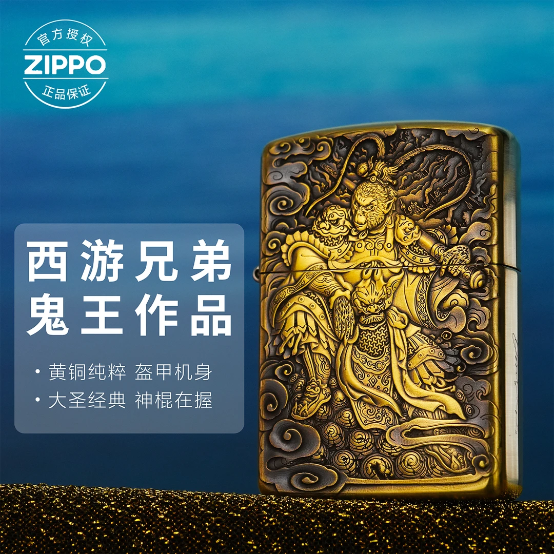 ZIPPO/之宝打火机 黄铜盔甲【兄弟情深】原装正品防风机-168