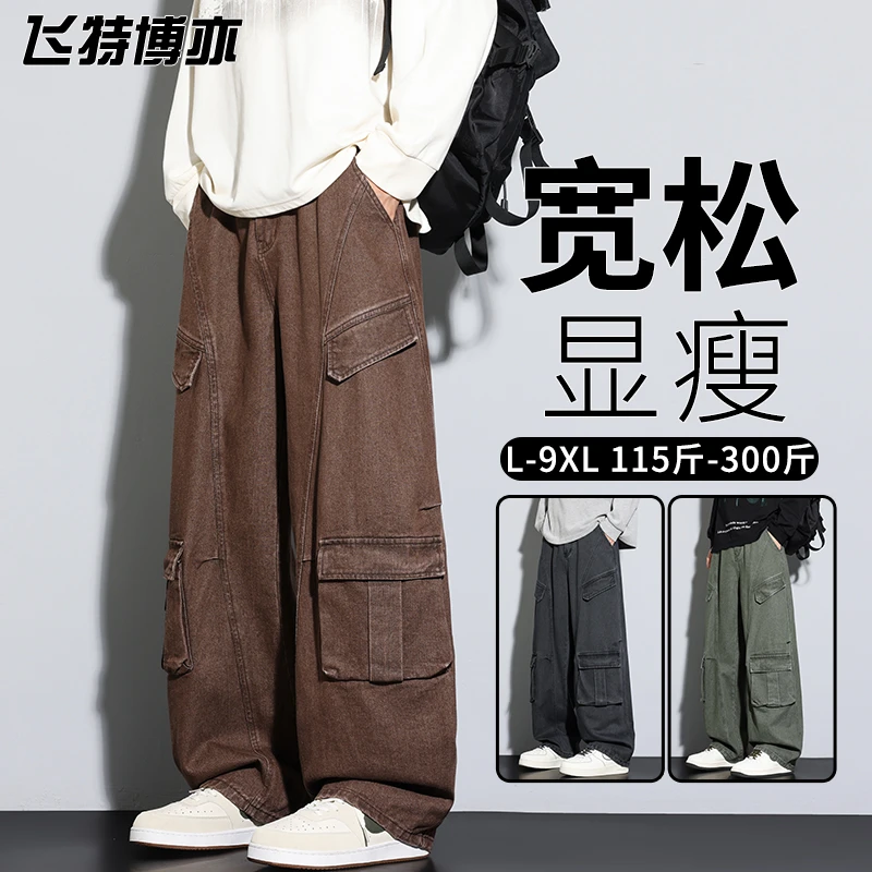 大码工装牛仔裤男士春秋款时尚百搭休闲长裤加肥加大胖子男装裤子