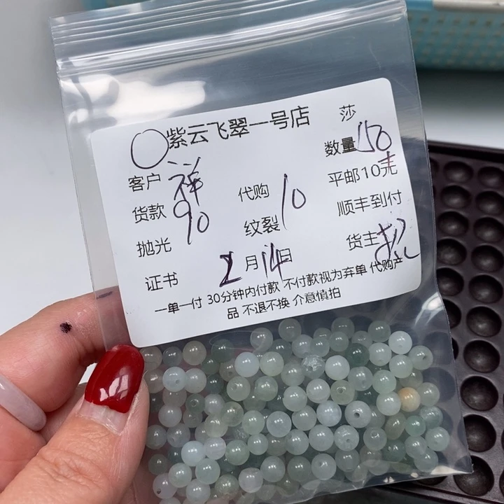 翡翠散珠祥*阁天然翡翠