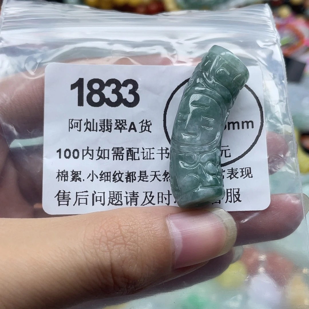 翡翠未镶嵌吊坠(赠链)