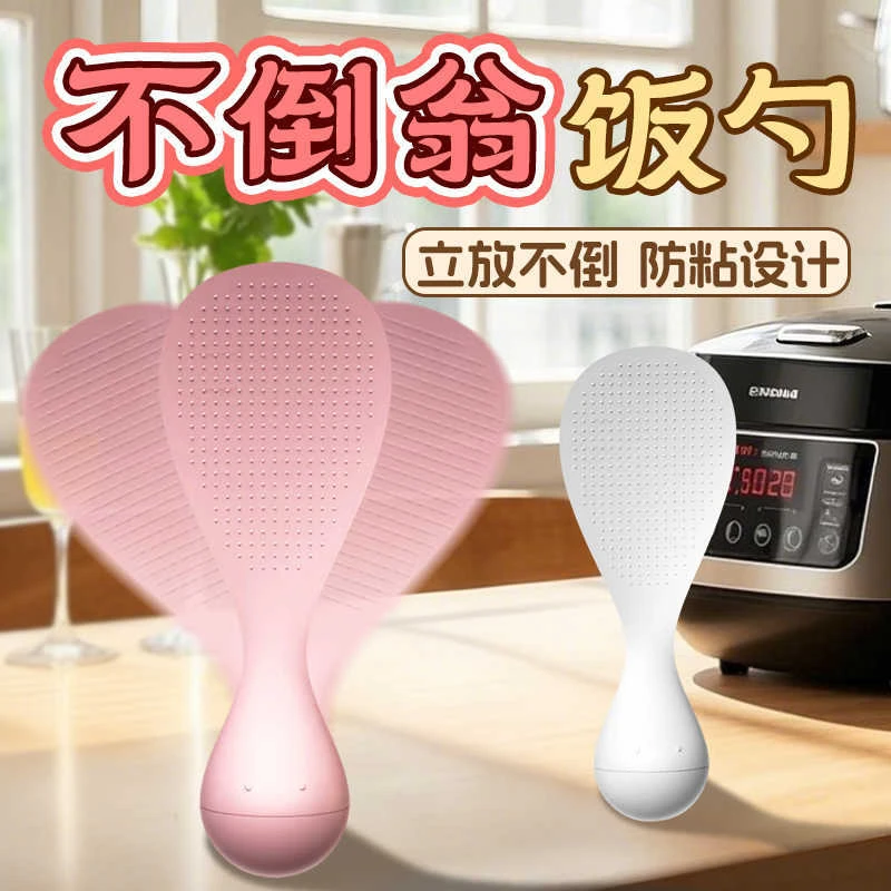 不倒翁防粘米饭勺可站立耐高温家用厨房盛饭打饭勺子xx