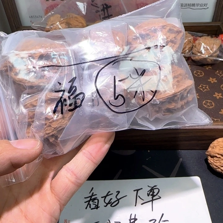 核桃手串/手链?****条福三对核桃