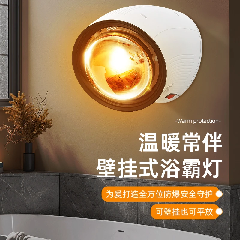 【取暖神器】卫生间免打孔壁挂式浴霸灯暖安装便携浴室取暖灯防爆