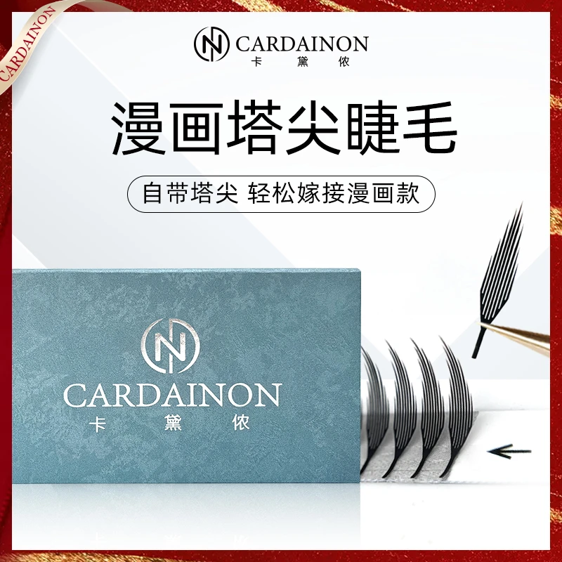 卡黛侬漫画塔尖睫毛快速堆塔尖漫画款撘尖神器嫁接睫毛美睫店专用