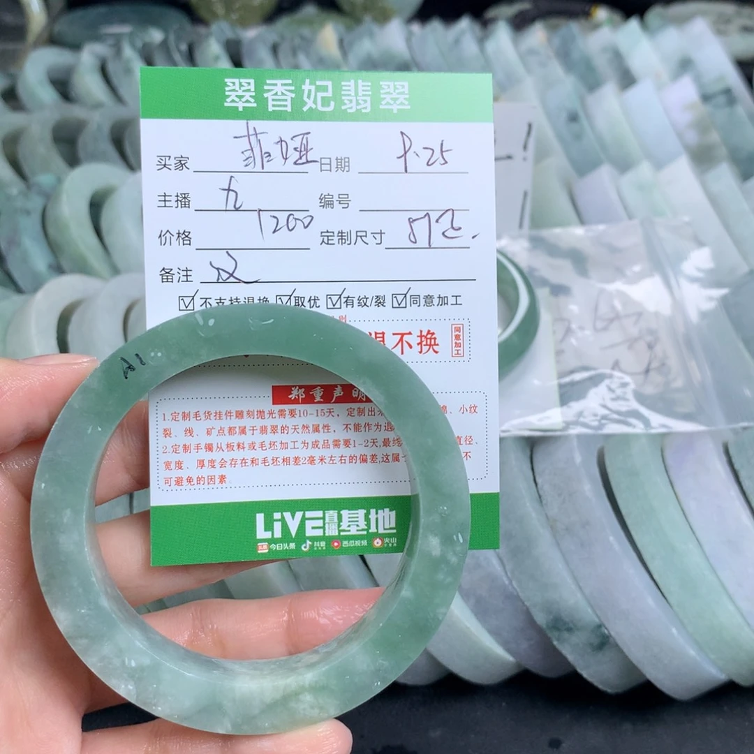 菲***娅未镶嵌翡翠手镯定制定制翡翠