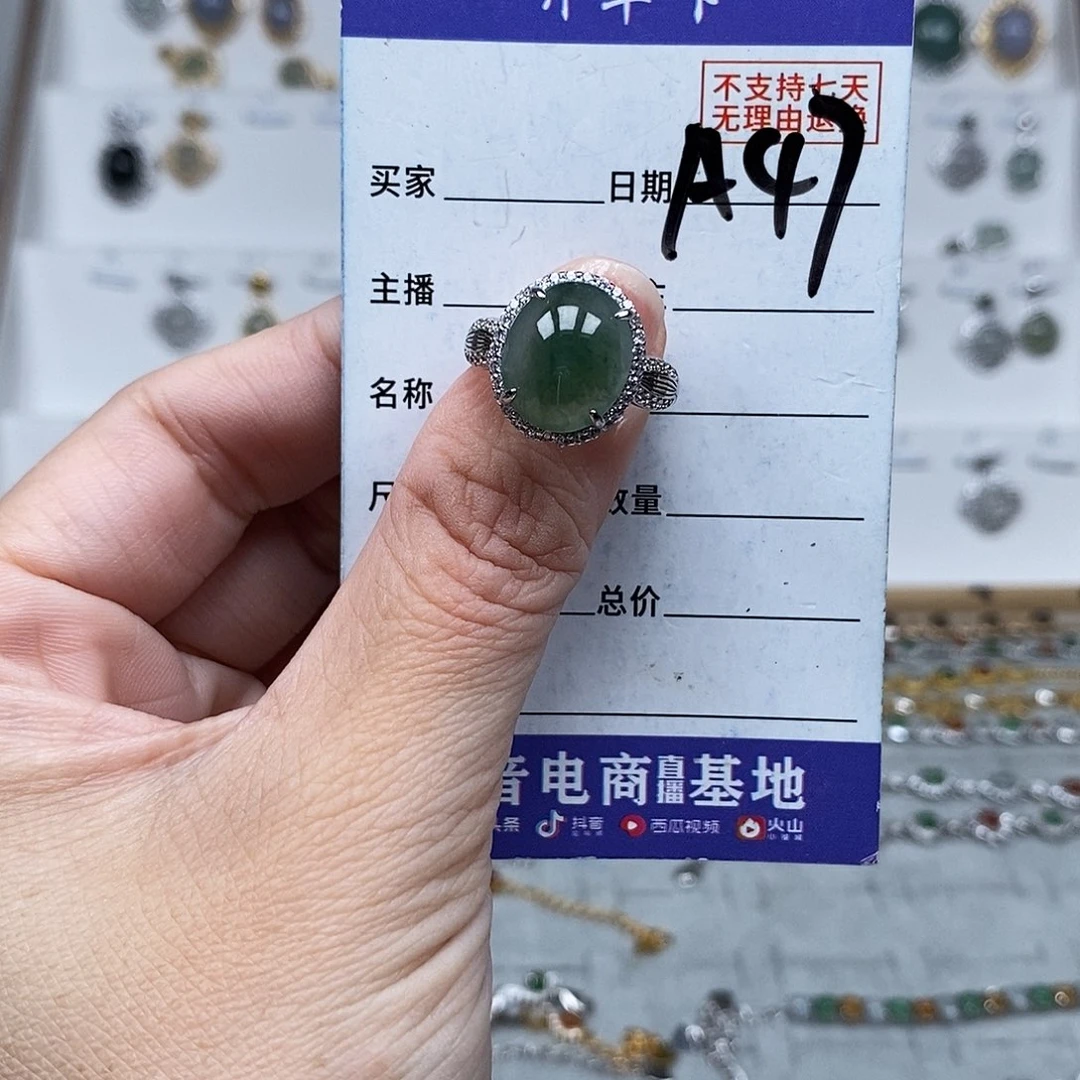 未镶嵌戒指翡翠戒