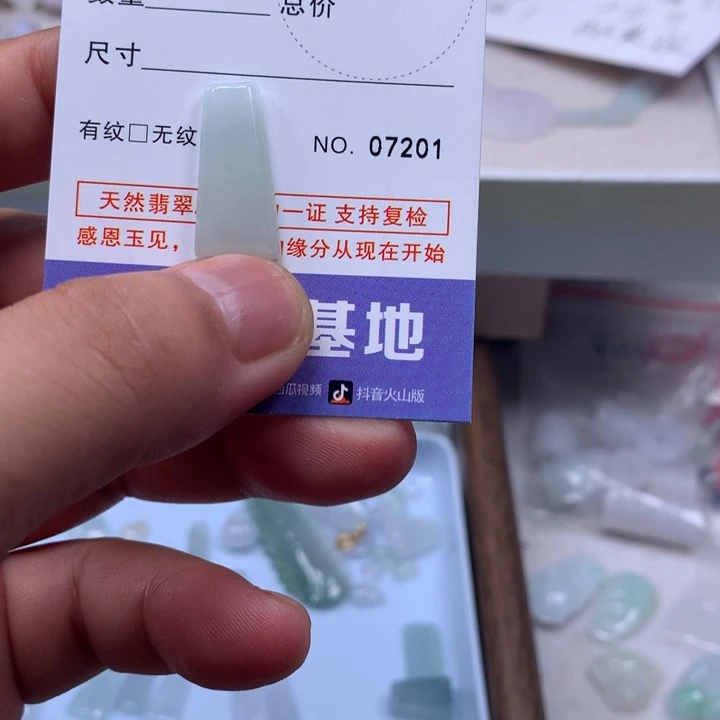周***奇翡翠未镶嵌吊坠(不含链)