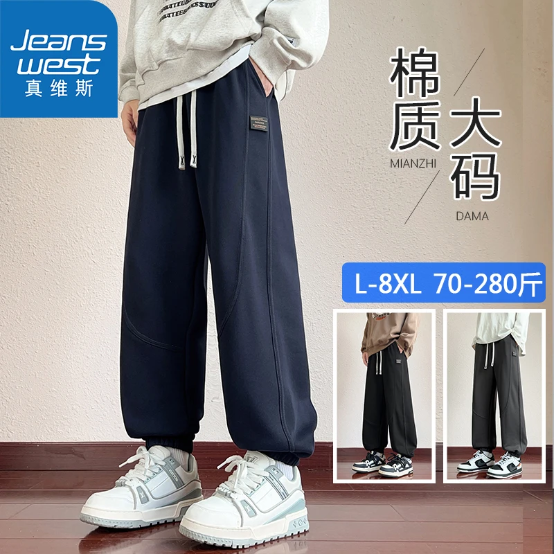 真维斯棉质春秋季休闲裤男针织运动裤宽松加肥加大码束脚卫裤子