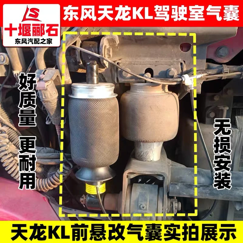 适用驾驶室前后悬气囊减震器加装改装加粗加大避振配件货车