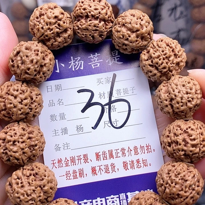 手串金刚菩提20.5双龙
