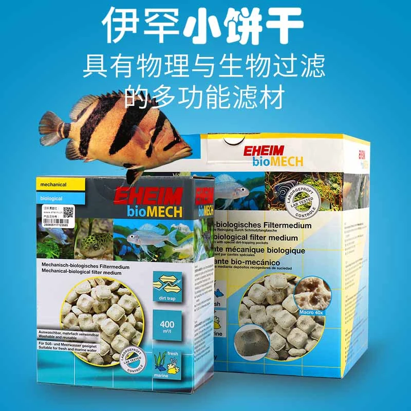 德国伊罕小饼干生物机械石龙鱼缸过滤材培菌净水族底滤筒桶石英球