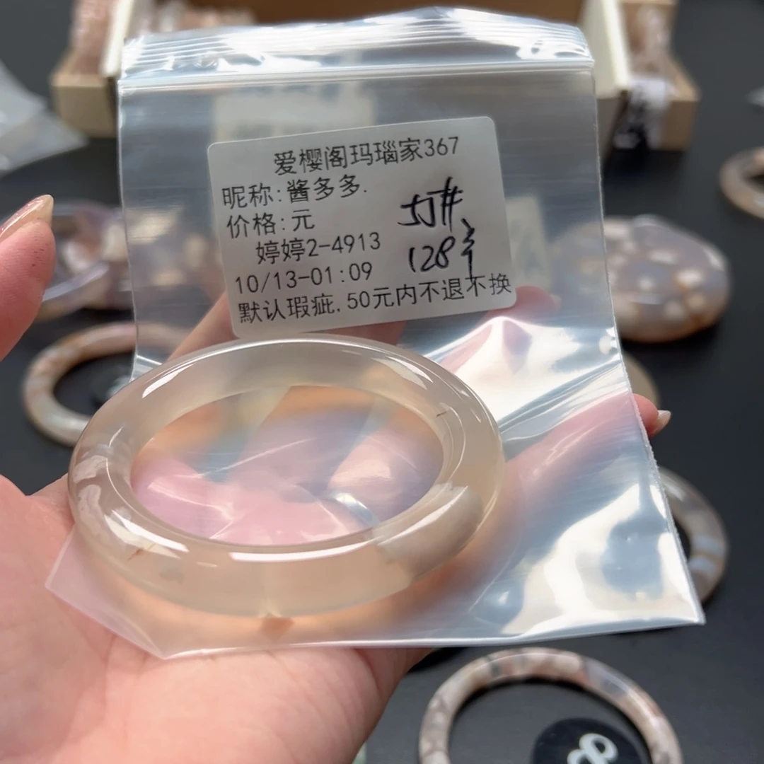 手镯玛瑙/玉髓未镶嵌酱**.