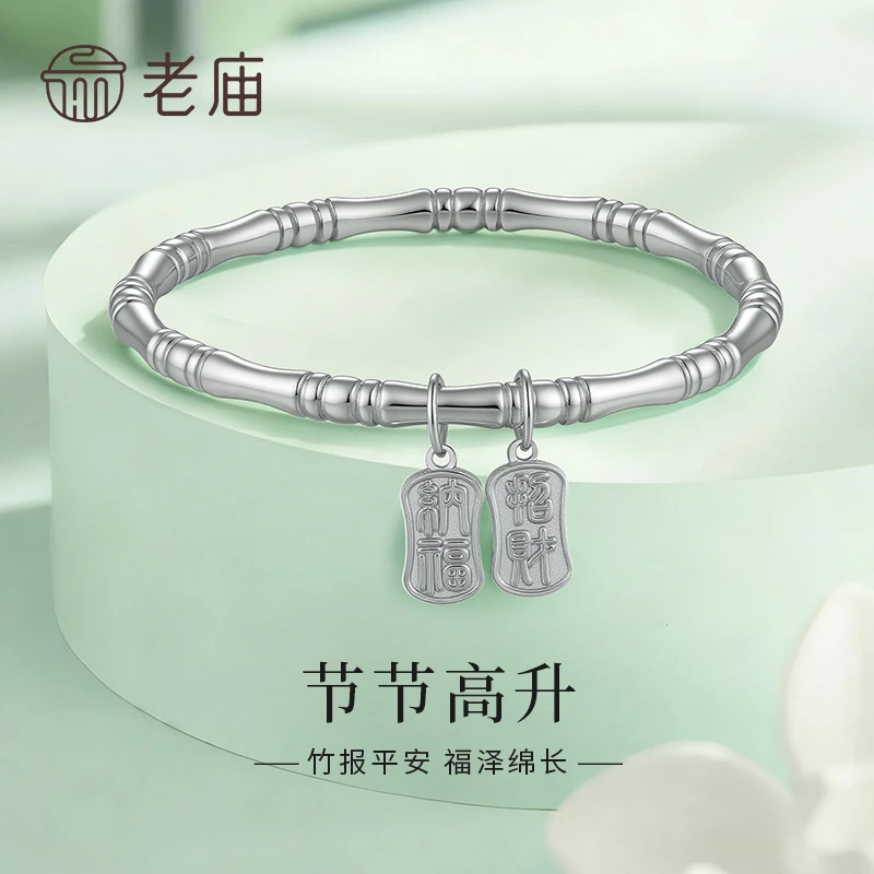 老庙 足银手镯 足银竹节吊招财纳福固口手镯