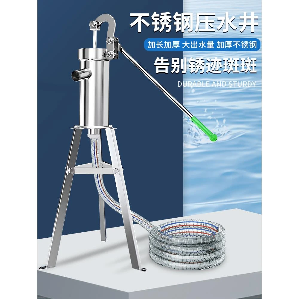 不锈钢压水井手动抽水器老式手摇手压式水泵农村手压泵水井压水器