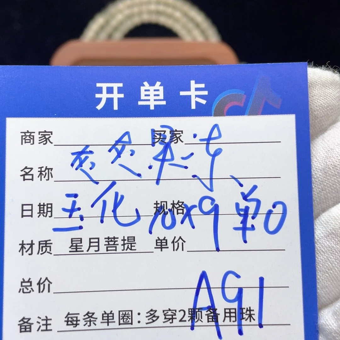 星月菩提手串A91星月菩提