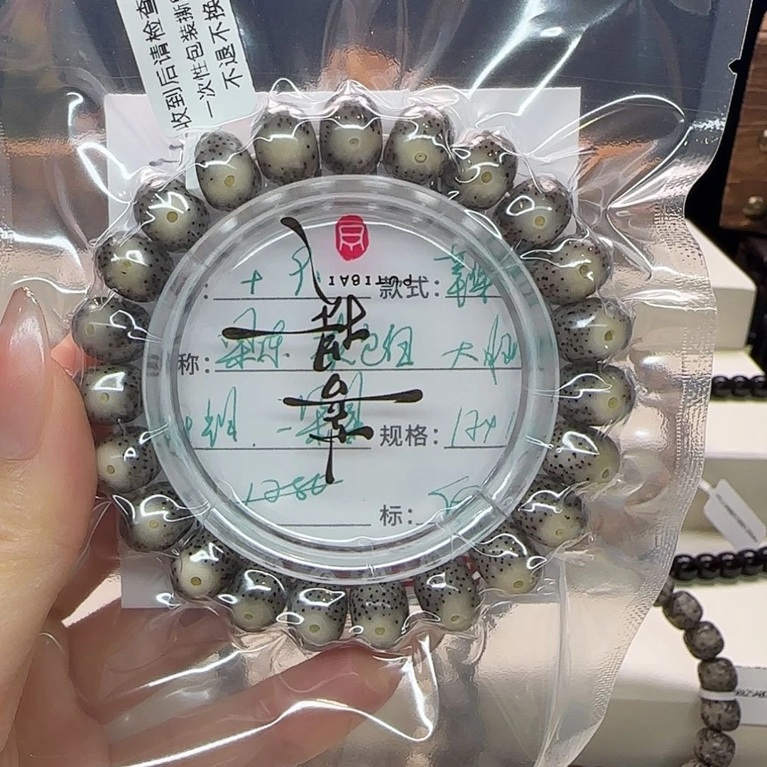 手串星月菩提星月菩提