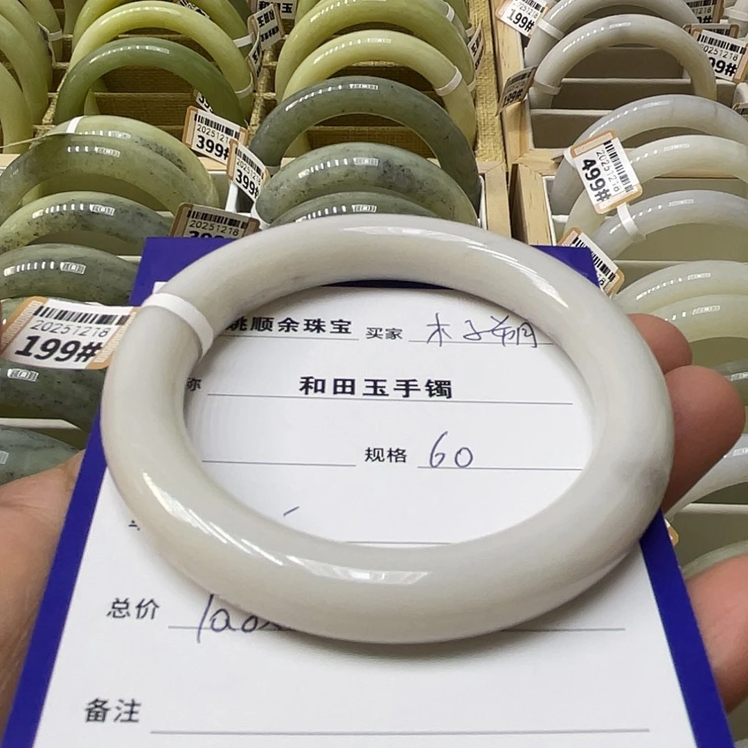 未镶嵌手镯和田玉木*朔