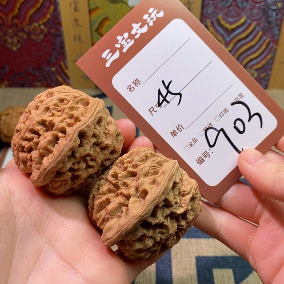 把件文玩核桃45将军膀903