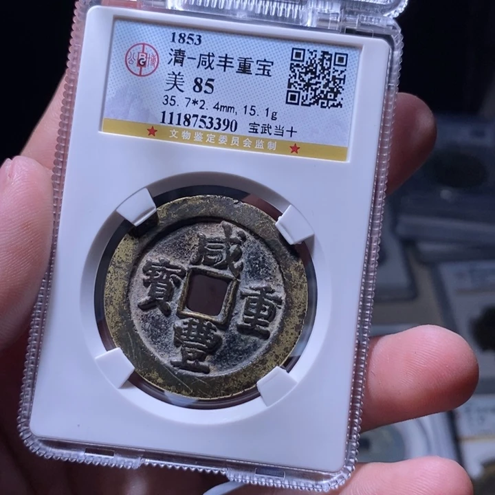 铜哪****9MQ评级封装盒子币一枚3390