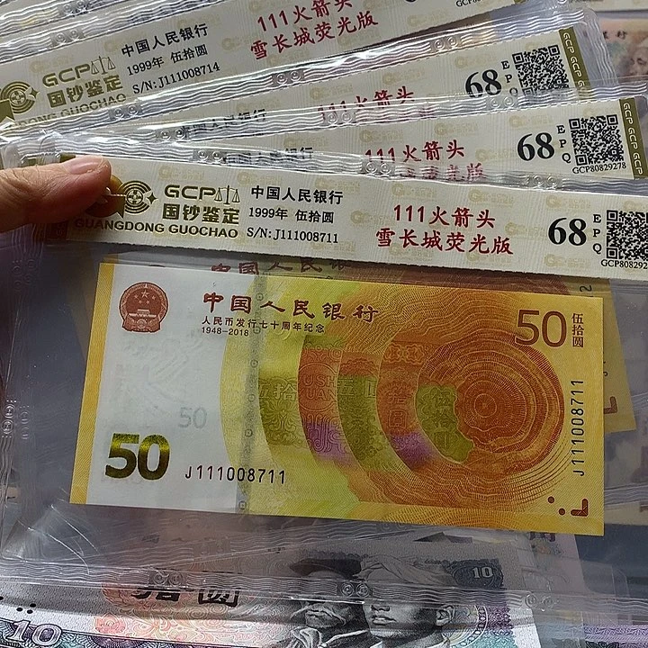 111火箭头标十，雪长城荧光版共十张