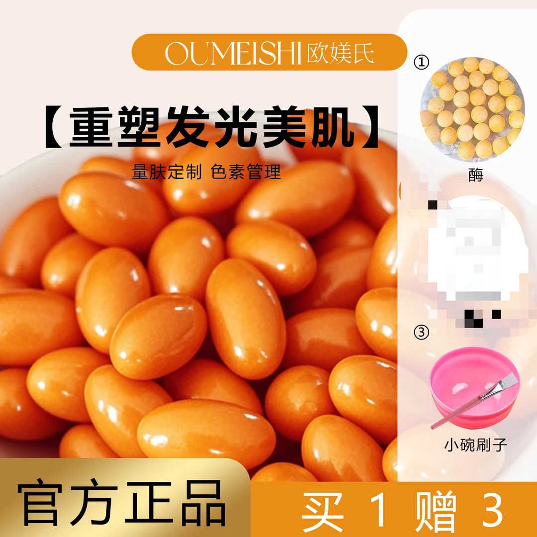 排排豆➕酶➕开露露➕小碗（新旧包装随机发）
