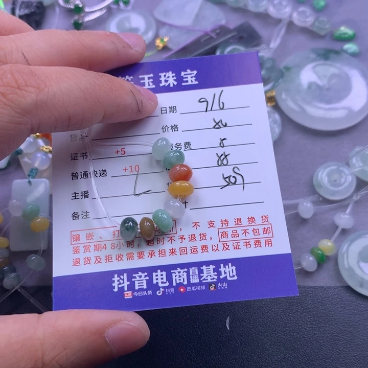 颈饰未镶嵌翡翠毛*豆