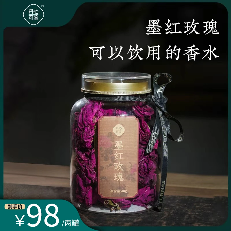 墨红玫瑰丹心可鉴乡愁沈丹玫瑰花茶花干泡茶大朵饮品女人冲泡40g