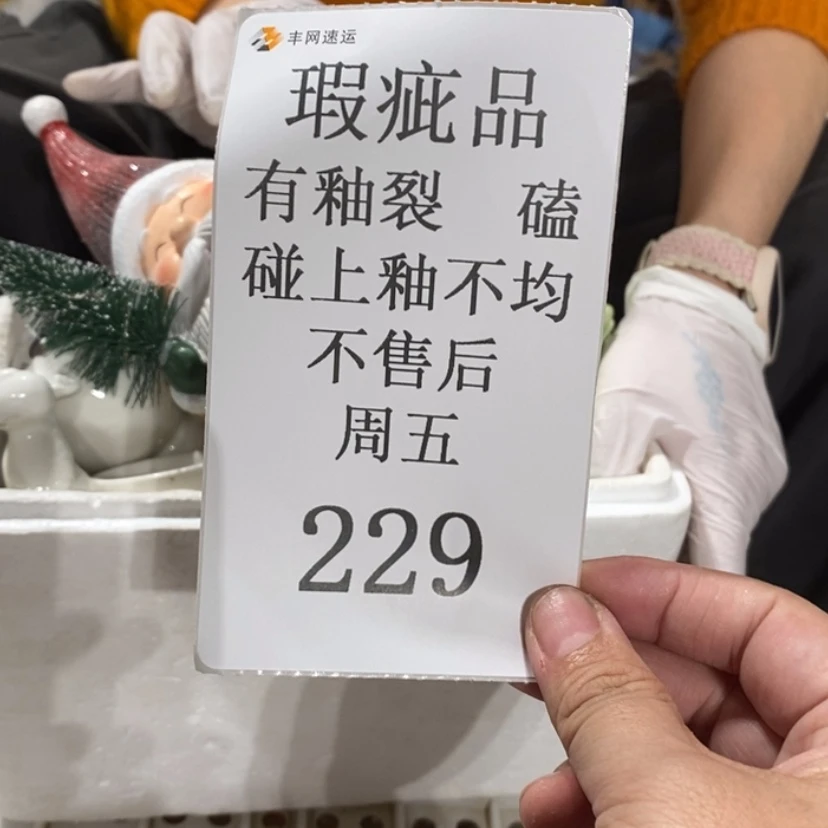 【闪购商品】摆件蓝*陶瓷摆件瑕疵特卖