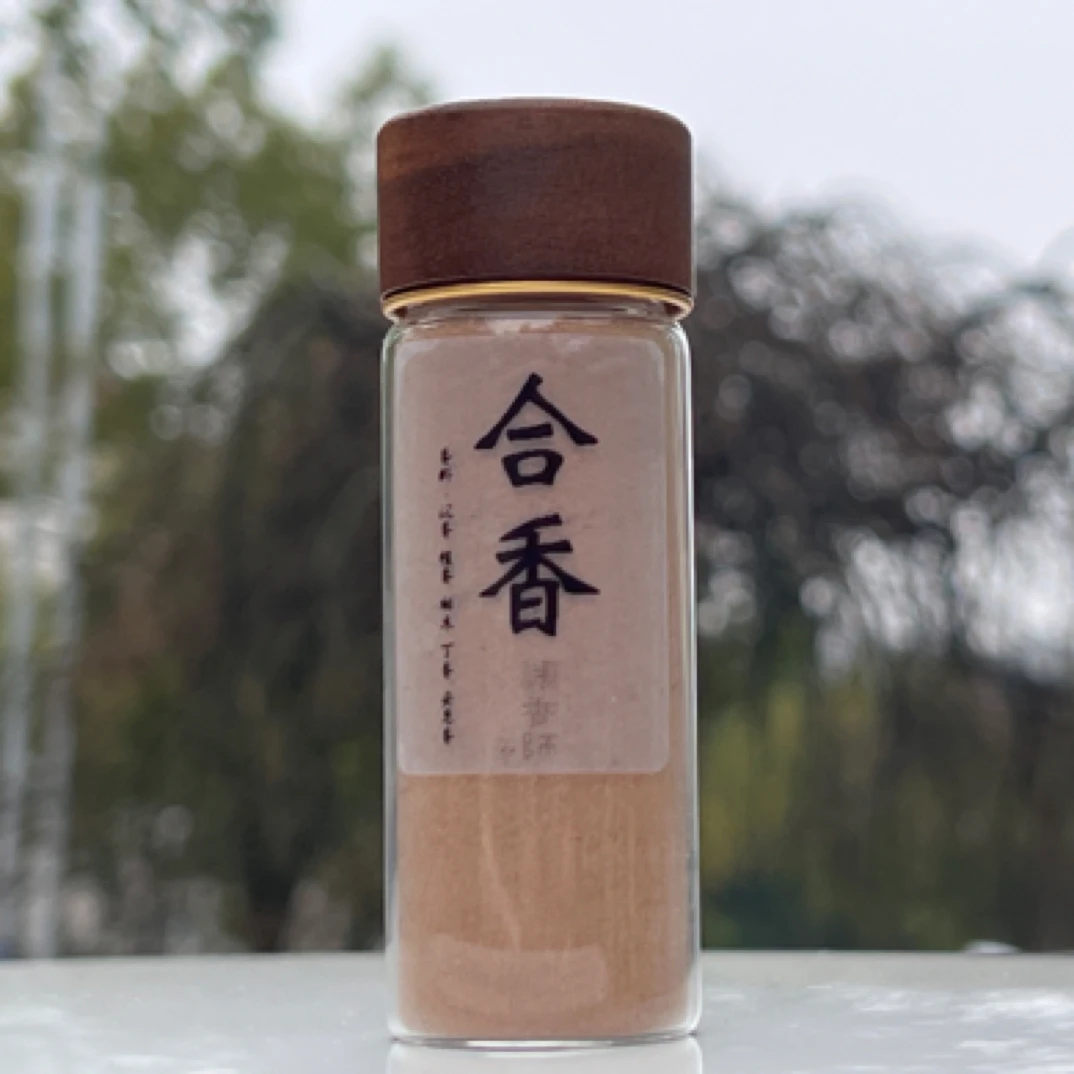 【合香香粉】篆香粉 合香 电炉品闻 15克