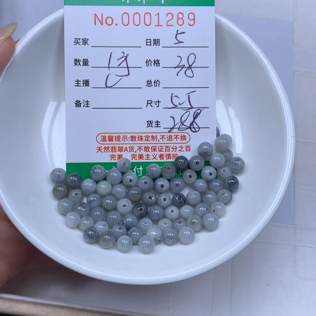 翡翠散珠翡翠原石