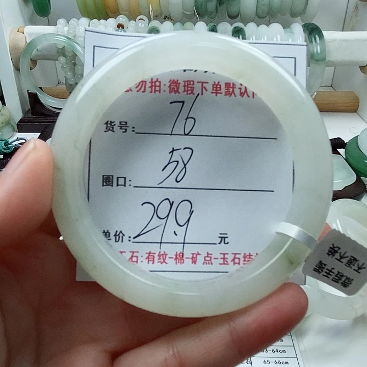 石英质玉手镯未镶嵌76