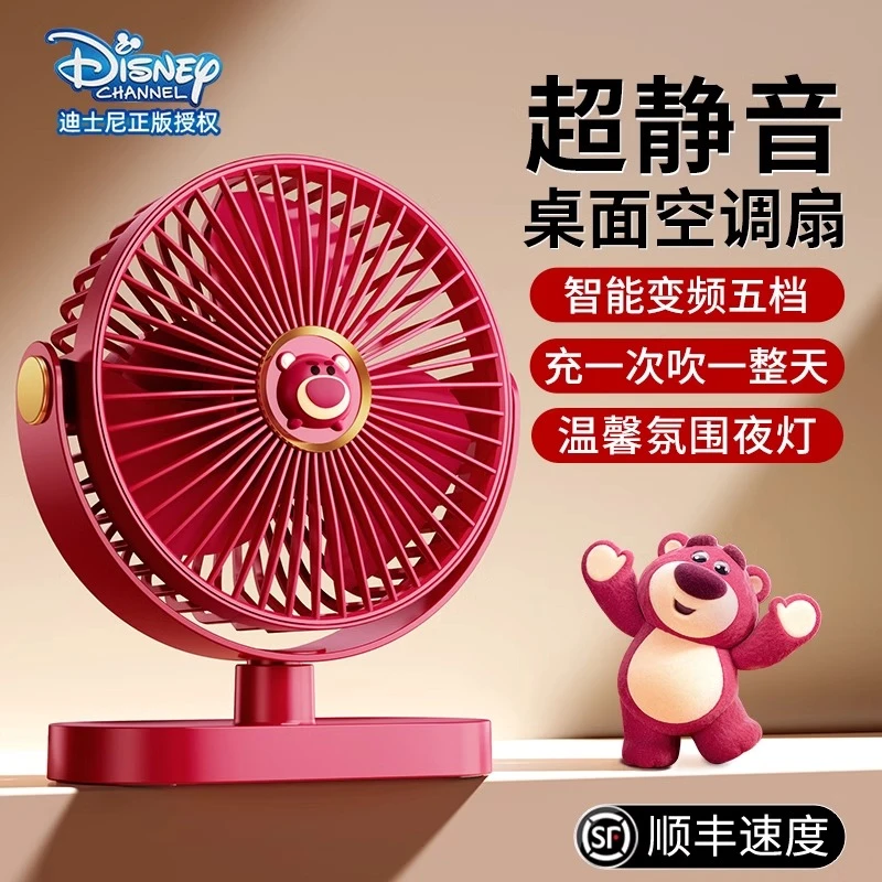 迪士尼办公室桌面风扇壁挂小风扇吊扇小型宿舍床上充电家用挂墙扇