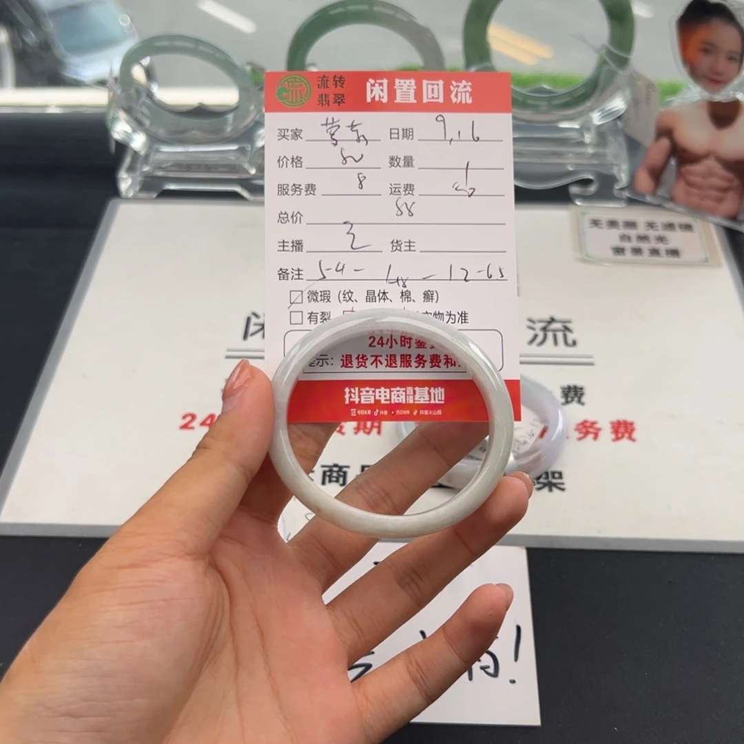 未镶嵌手镯翡翠萝*