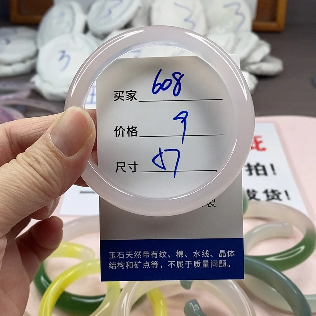 玛瑙/玉髓手镯未镶嵌608