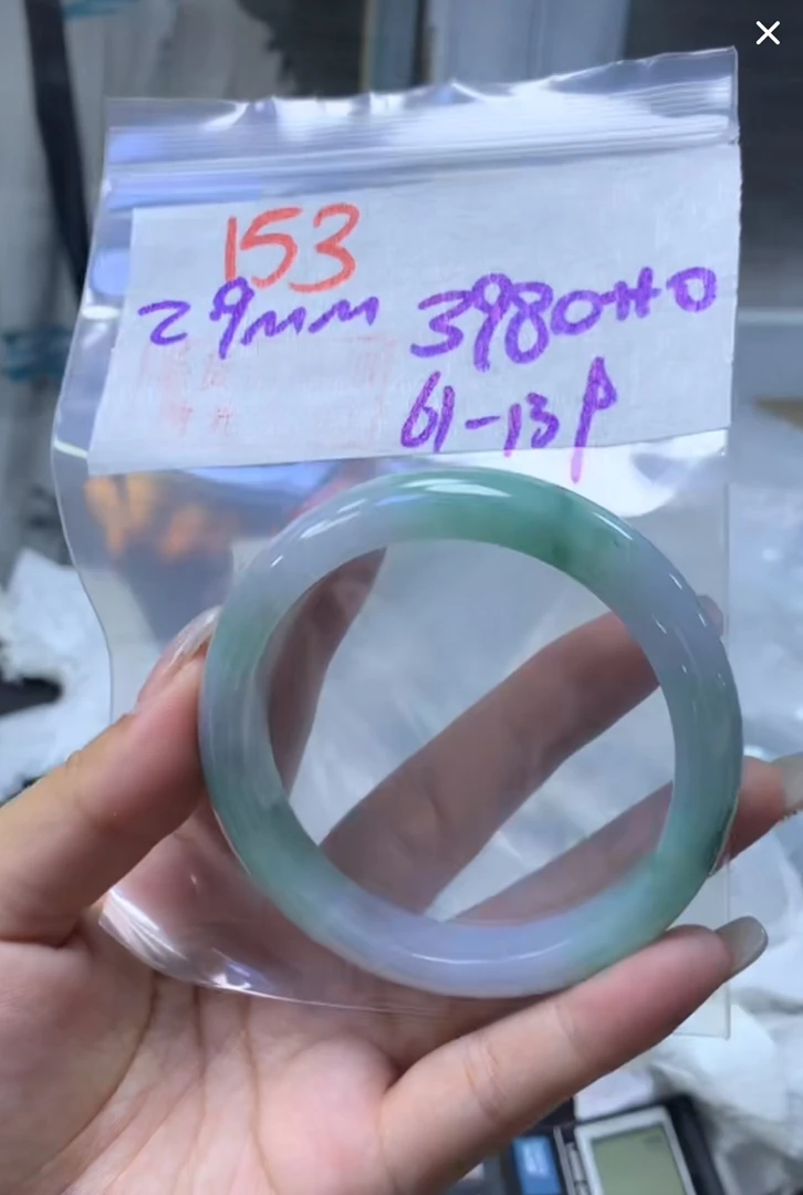 定制翡翠未镶嵌毛货153手镯61+3980元+拍一发一