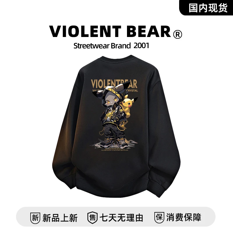 暴力熊男炸街高级卫衣秋冬男爆款好看的百搭时尚宽松休闲上衣