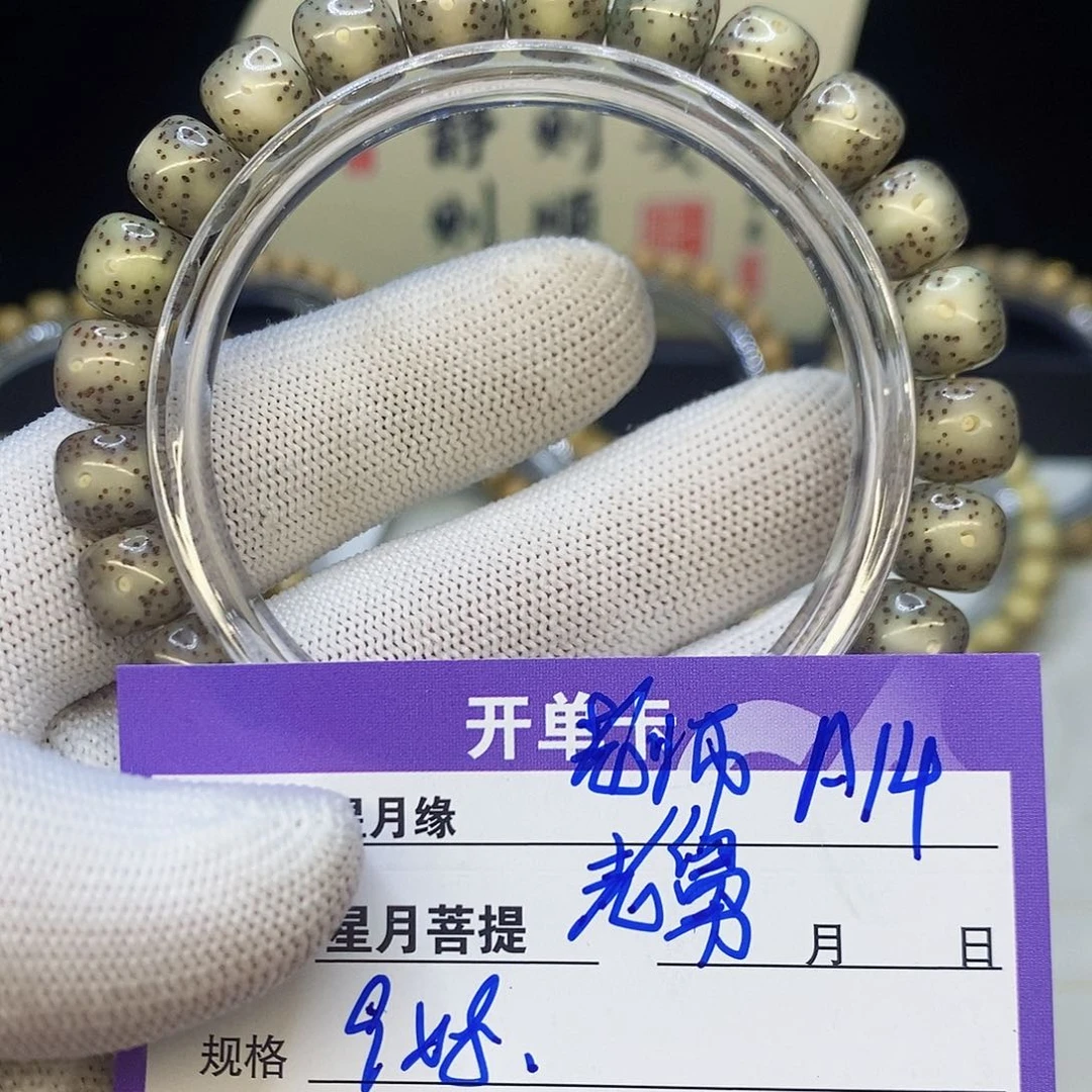 星月菩提吊坠A14............