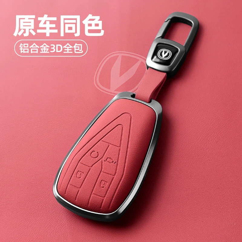 适用长安cs75plus钥匙套cs55plus三代unit逸动univ欧尚x5车z6壳扣