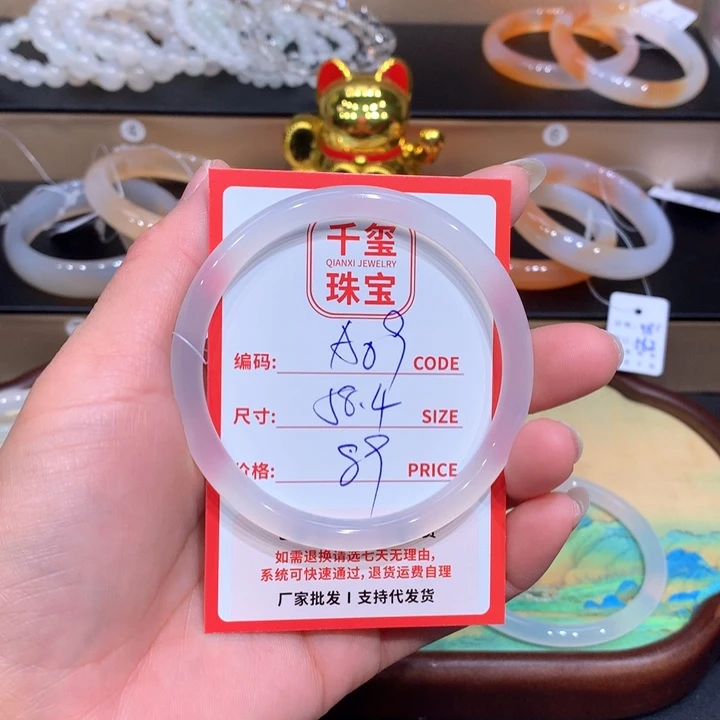 玛瑙/玉髓手镯未镶嵌A****?