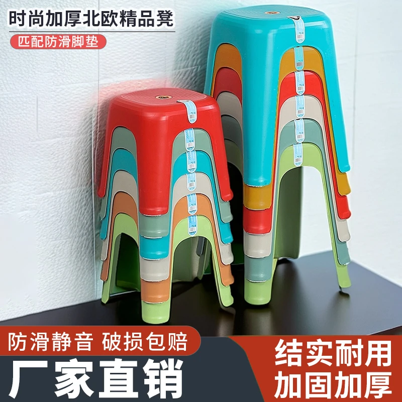塑料凳子可叠放家用加厚换鞋小矮凳简约时尚防滑凳客厅餐厅餐桌凳