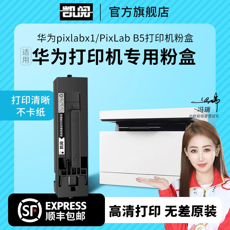 适用华为x1粉盒pixlabx1墨盒PixLabX1碳粉b5粉盒f15000黑色硒鼓