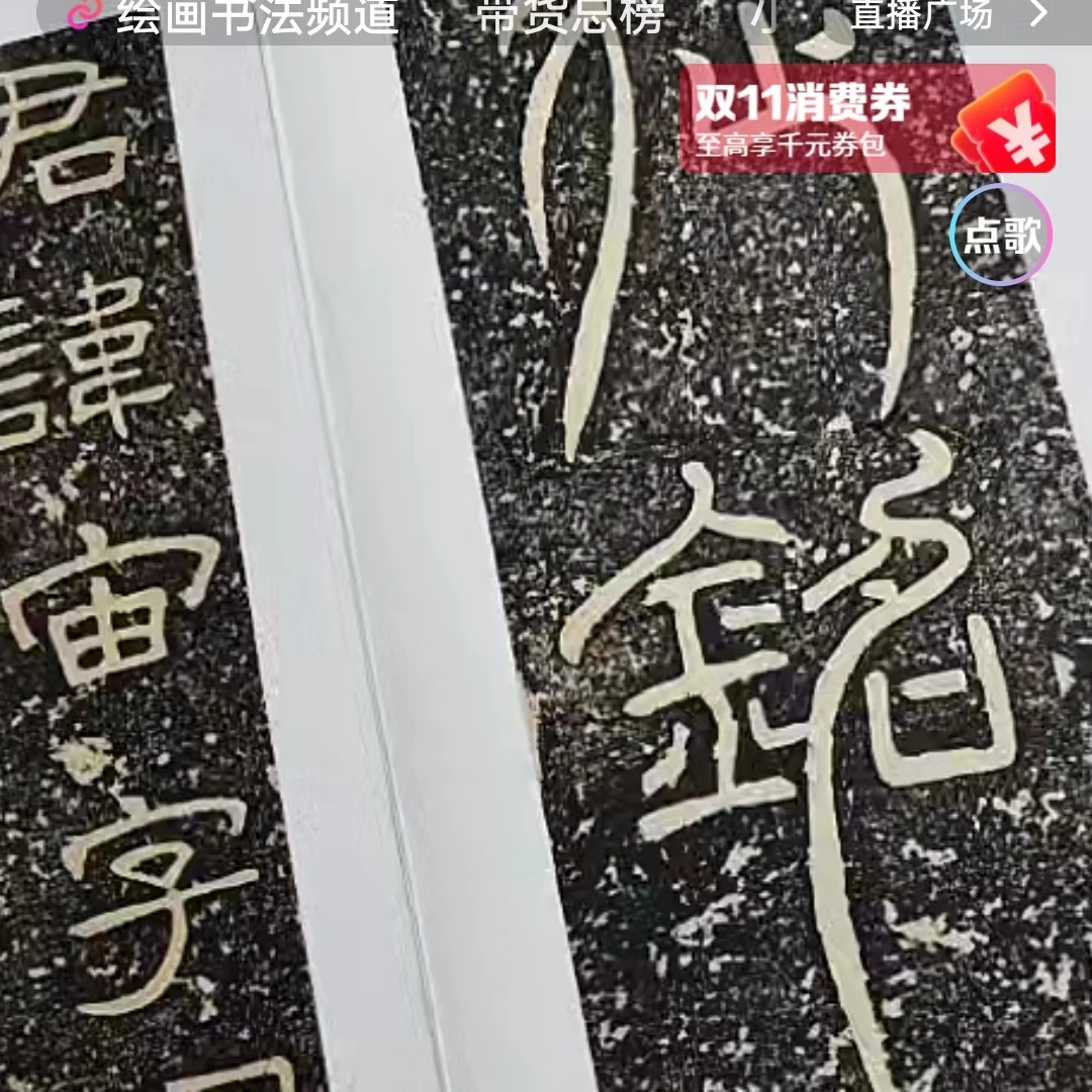 汉隶《尹宙碑》，手工石碑拓制，纯手工裁剪挖镶装册。