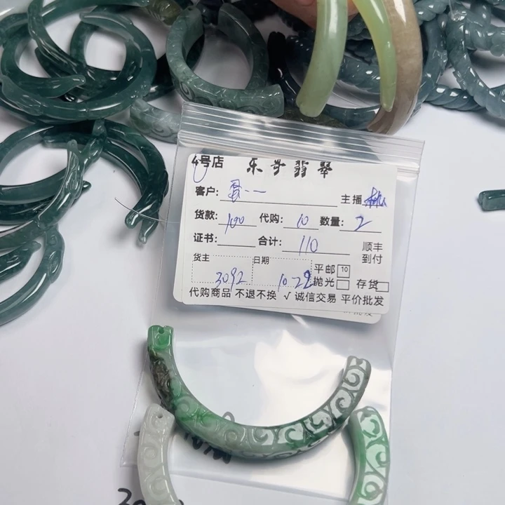 蛋***魔翡翠未镶嵌颈饰翡翠
