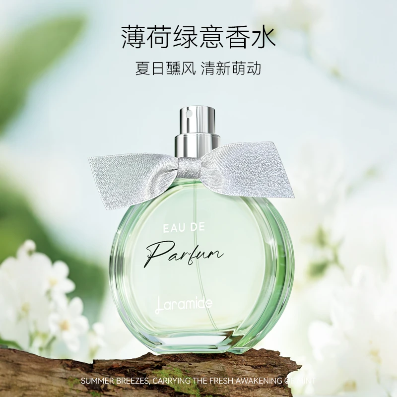 英国Laramide/拉瑞德薄荷绿意香水 水生馥奇香调持久留香香氛香水