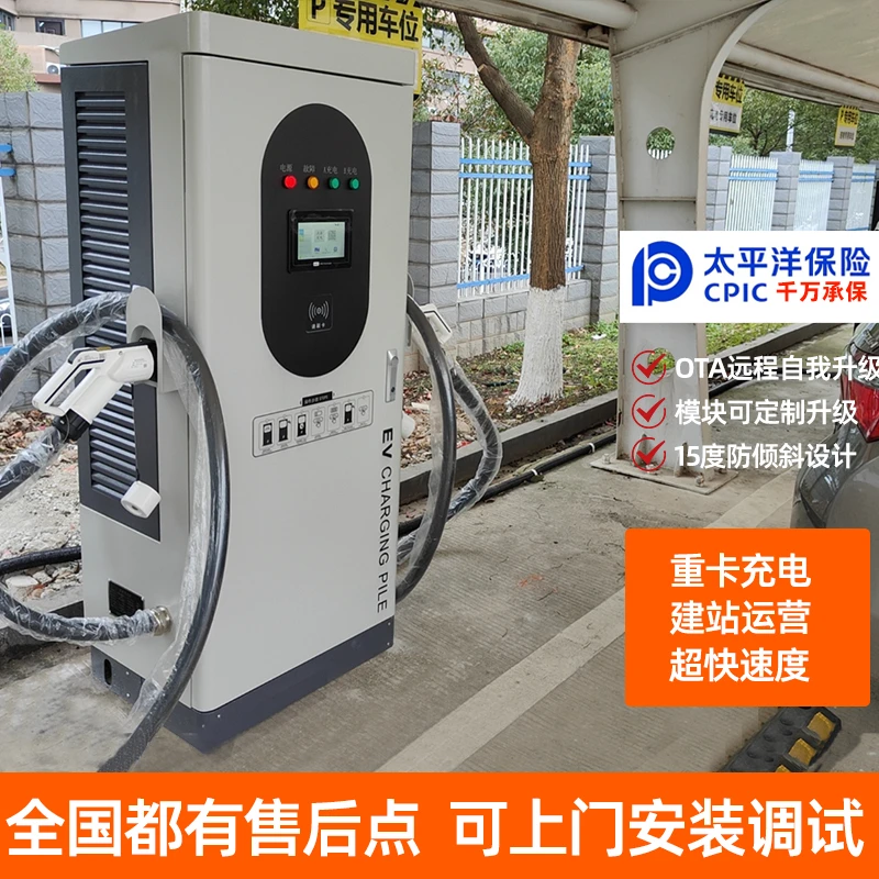 海晨240kW充电桩商用快充设备智能新能源电动汽车直流充电桩