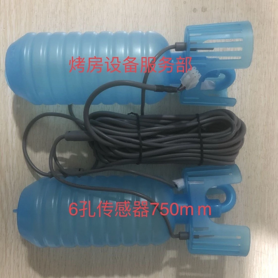 海帝升升级款方口六孔大水壶传感器,水壶容量750mm。线长7.5米