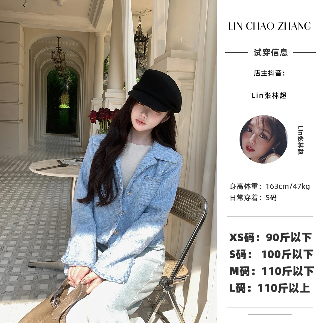【奶芙小香】 LW250103 小香外套